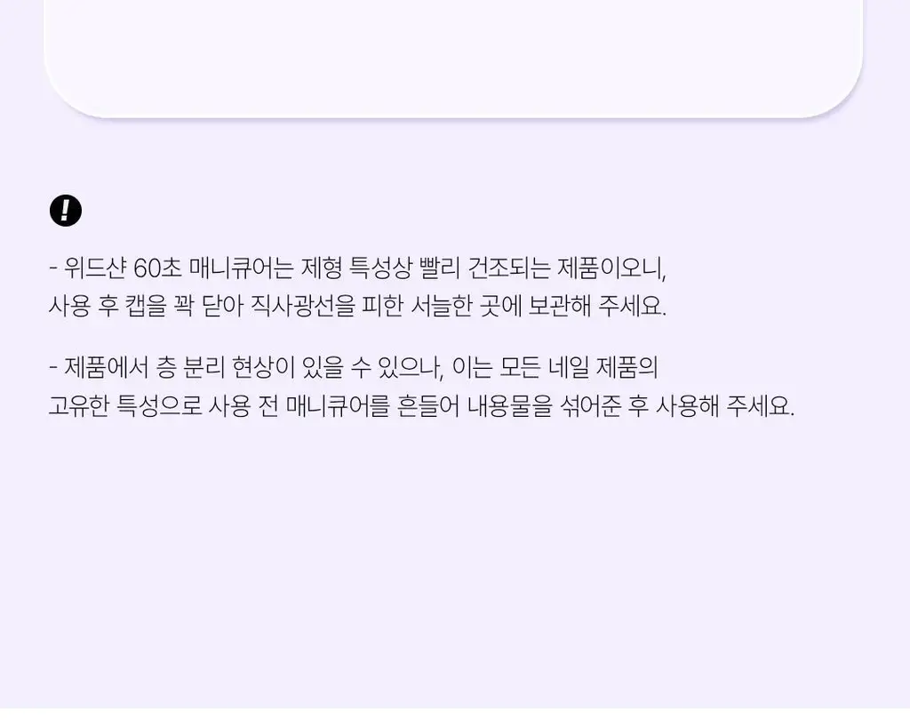 [빠른건조] 위드샨 60초 매니큐어 시럽 솔리드 글리터 9ml 37종 상세페이지 59